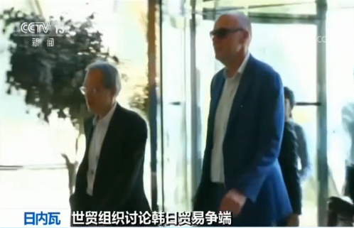 韩日贸易争端会议今天继续进行 韩方:立场不会动摇