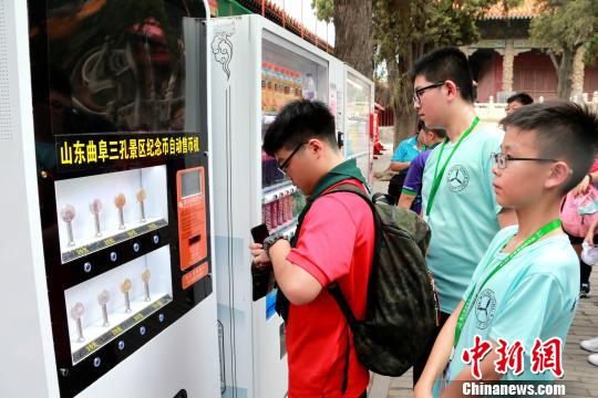 参访团青少年在孔庙购买三孔景区纪念币?！×籂?摄