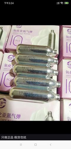 笑气经销链:1小瓶能毒杀老鼠 有人1天吸食千瓶