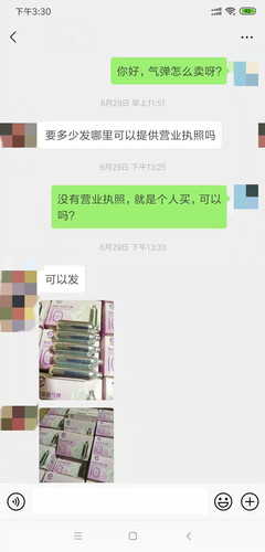 笑气经销链:1小瓶能毒杀老鼠 有人1天吸食千瓶
