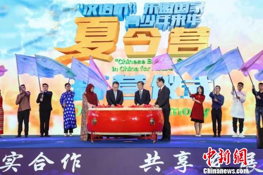 资料图：“汉语桥”东盟国家青少年来华夏令营开营仪式。瞿宏伦 摄