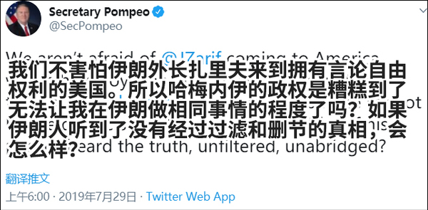 蓬佩奥称自己想去伊朗和民众直接对话，但被伊朗政府拒绝了