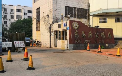 聊城一公路局大门写“好狗不堵门” 官方回应