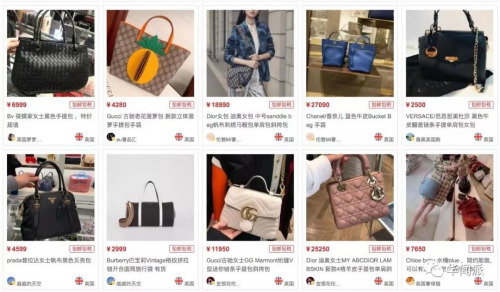 电商平台上让人眼花缭乱的代购商品(网络截图) 点击进入下一页