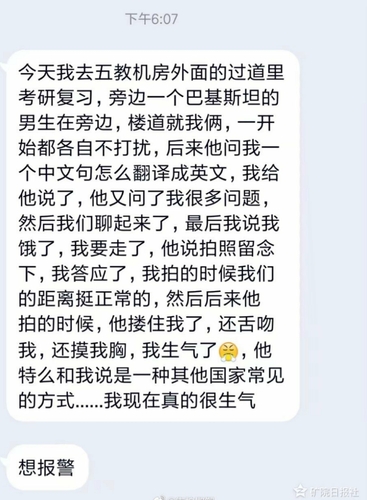 河北工程大学留学生猥亵女学生 被拘留并遣送出境