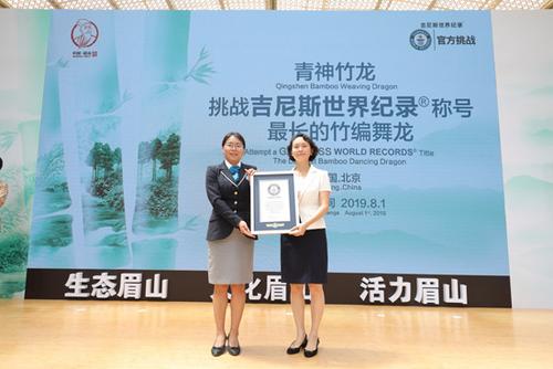 四川眉山：83.40米青神竹龙成为世界最长竹龙