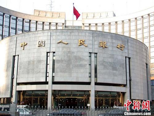 资料图：中国人民银行。<a target='_blank' href='http://www.chinanews.com/'>中新社</a>发 杨明静 摄 