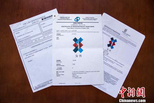 湖南江永成功注册“女书”马德里国际商标。江永县供图