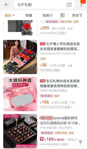 点击进入下一页