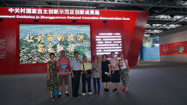 参访团参观中关村自主创新示范区