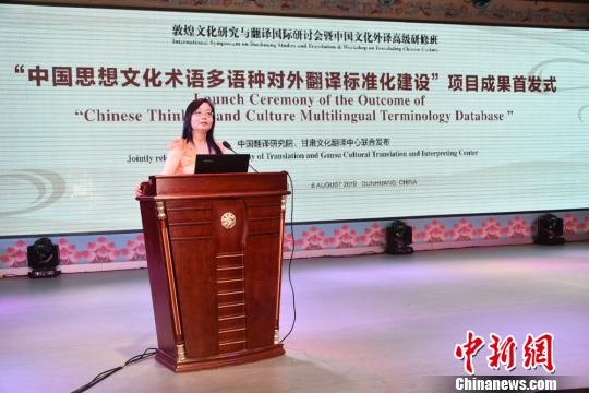 中外专家学者共话敦煌文化译介传播促文化遗产互鉴