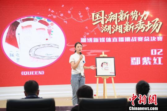 选手介绍作品。主办方供图