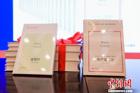 “世界学术经典（英文版）”系列第一辑在沪发布