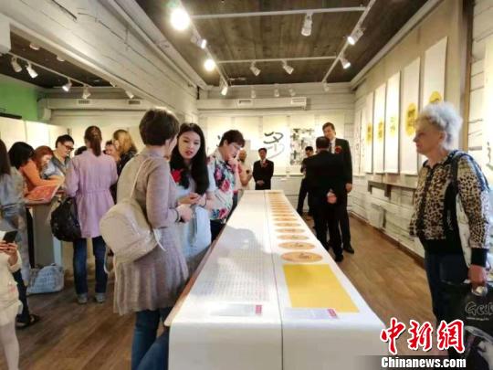 百家姓壶（幸福）百米长卷亮相宋旦汉字艺术俄罗斯展