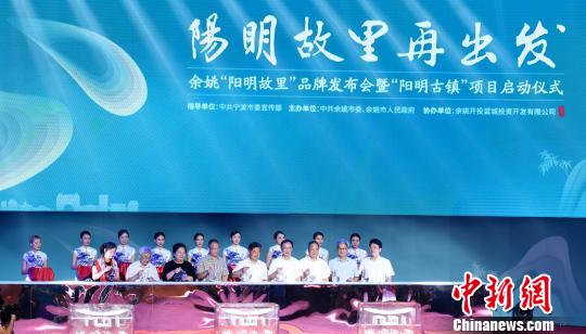 图为“阳明故里 阳明古镇”建设项目启动仪式现场?！『谓?摄