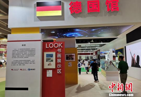 南国书香节首设德国馆展现德国文学与工业特色