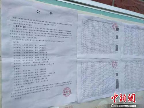 图为浉河区教育体育局重新公示更正后的考试成绩?！≌乓蛳?摄