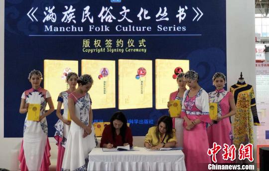 辽宁教育出版社与来自阿拉伯科学出版社签订版权输出协议 主办方供图 摄