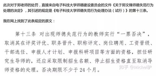 侠客岛：贬低四大发明就遭停课处分 是不是太过分?
