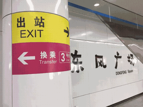 昆明拟规定乘地铁使用电子设备不得外放声音