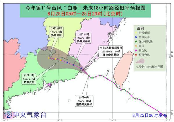 图1 今年第11号台风“白鹿”未来36小时路径概率预报图