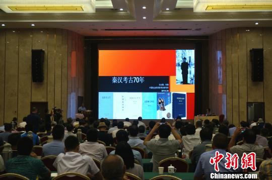 专家对新中国成立70年来秦汉考古历程进行回顾?！『略?摄