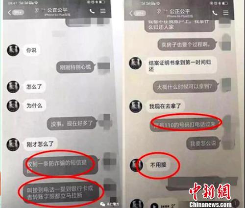 图为李某与骗子的聊天记录截图。永仁县公安局供图