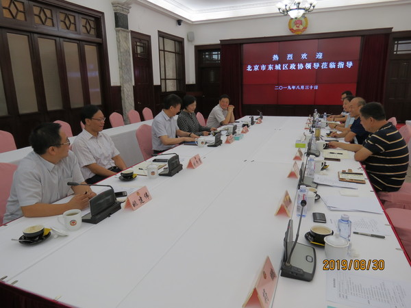 东城区政协与静安区政协座谈交流