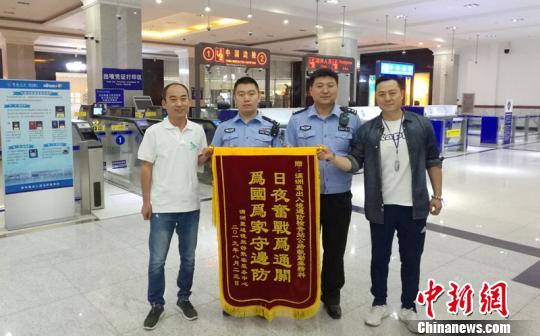 赠送执勤民警锦旗。　满洲里边检站供图 摄