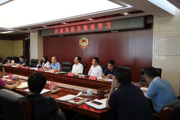 东城区政协机关举办集体学习会