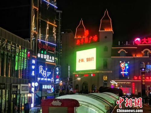 图为新华联街区为老师“亮灯”?！±铞痢∩? suffix=