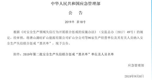 图片来源：应急管理部网站截图