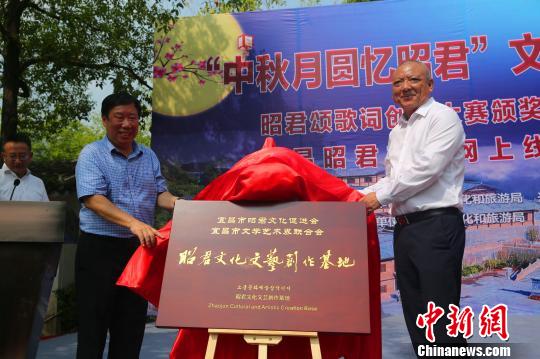 昭君村获授“昭君文化创作基地” 徐水仙 摄