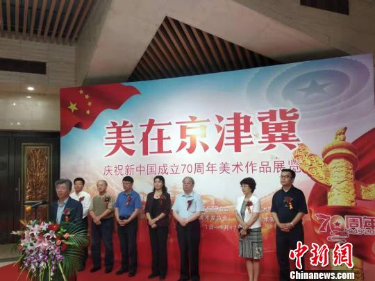 151幅美术作品亮相“美在京津冀”展览