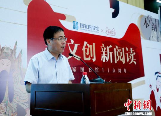 国家图书馆副馆长孙一钢 杜洋 摄