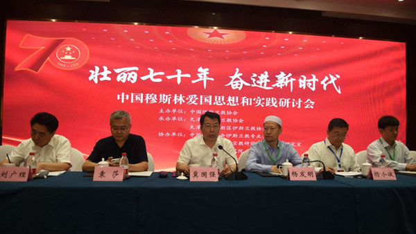 冀国强致欢迎辞