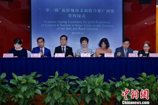 “一带一路”友好城市文旅联合推广网络正式成立