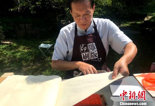 图为扬州雕版大师现场演示雕版传统工艺?！〈藜衙?摄