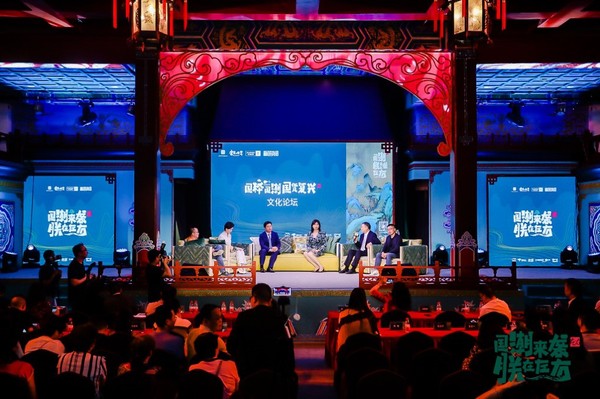 杨澜主持圆桌环节