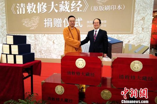 陕西历史博物馆入藏原版刷印《清敕修大藏经》