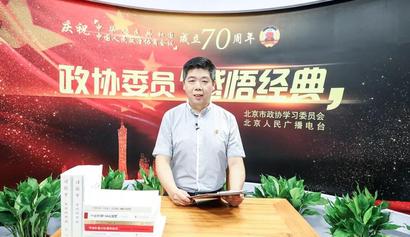 政协委员程凯与您一起“感悟经典”