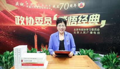 政协委员陈丽与您一起“感悟经典”