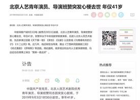 导演班赞突发心梗去世，敖虎山委员提醒您如何避免悲剧发生？