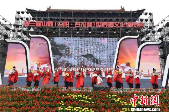 19日上午，第三届山西(汾阳？杏花村)世界酒文化博览会在“中国汾酒城”开幕?！⊥跤拦?摄