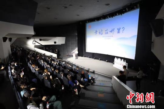 《幸福在哪里？——推动生活的引擎》在京首映