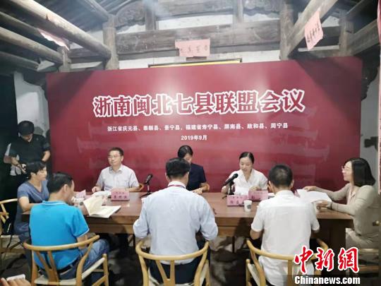 浙南闽北七县联盟会议召开：共商廊桥申遗工作