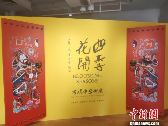 湖南艺术家办展弘扬民间美术获黄永玉题字