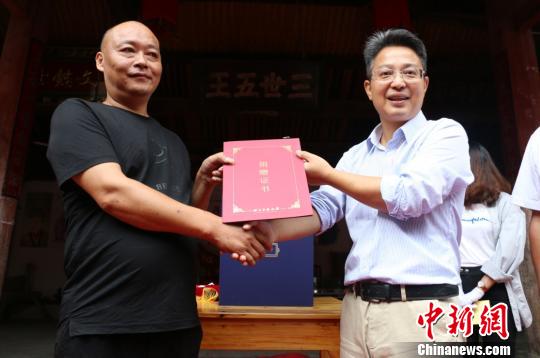 图为：捐赠仪式。临海市博物馆供图