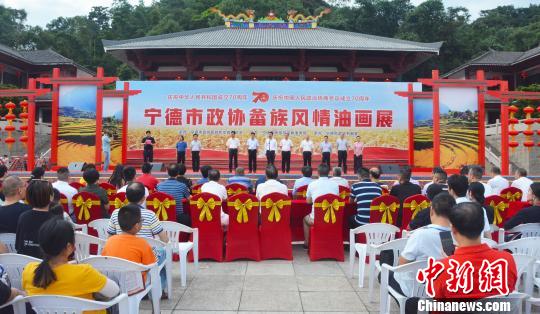 中国最大畲族聚居地举办畲族风情油画展弘扬畲族文化