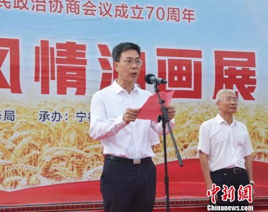 图为宁德市政协党组书记、主席兰斯琦致辞?！×珠派?摄